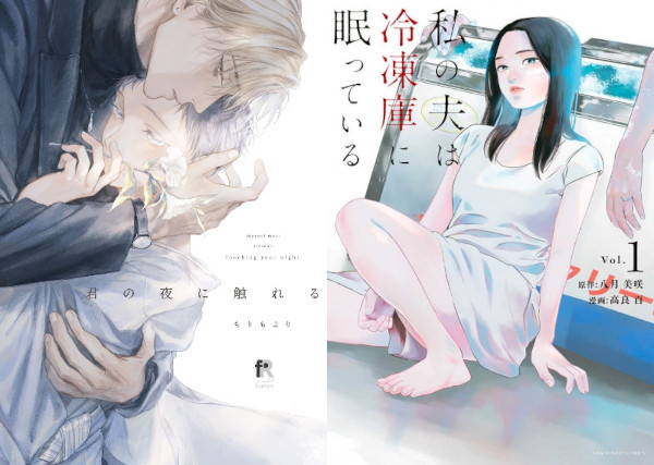 Novità riviste mese luglio J-POP Manga Novità riviste mese luglio J-POP Manga
